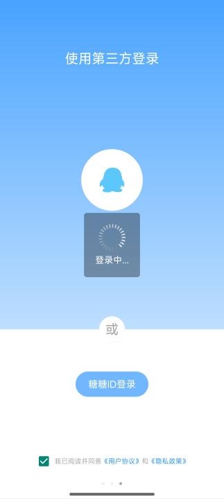糖糖软件库_https://www.wordpress6.com_生活实用_第2张