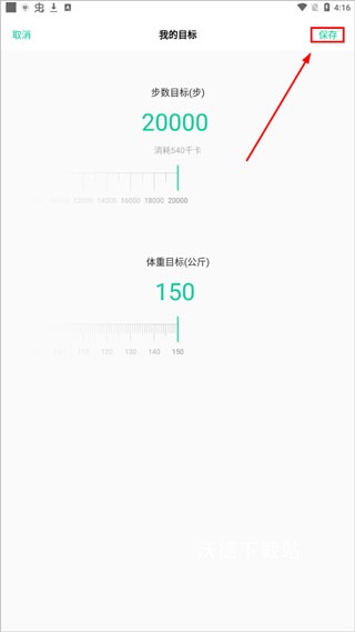 vivo健康app_https://www.wordpress6.com_系统工具_第2张