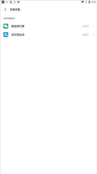 vivo健康app_https://www.wordpress6.com_系统工具_第5张