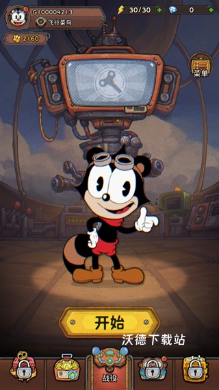 发条总动员_飞行射击_第4张_沃德下载站 发条总动员_https://m.wordpress6.com_飞行射击_第4张