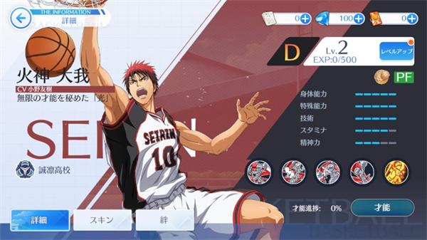 黑子的篮球街头对决_https://m.wordpress6.com_手游辅助_第7张