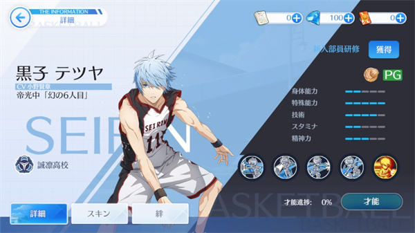 黑子的篮球街头对决_https://m.wordpress6.com_手游辅助_第8张