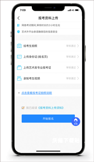 艺术升app_https://m.wordpress6.com_学习教育_第4张