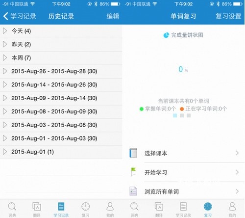 欧路词典_系统工具_第1张_沃德下载站 欧路词典_https://m.wordpress6.com_系统工具_第1张
