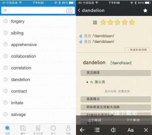 欧路词典_系统工具_第2张_沃德下载站 欧路词典_https://m.wordpress6.com_系统工具_第2张
