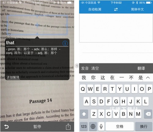 欧路词典_系统工具_第4张_沃德下载站 欧路词典_https://m.wordpress6.com_系统工具_第4张