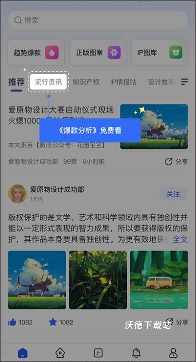 爱原物app_https://m.wordpress6.com_生活实用_第1张