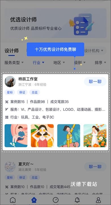 爱原物app_https://m.wordpress6.com_生活实用_第2张