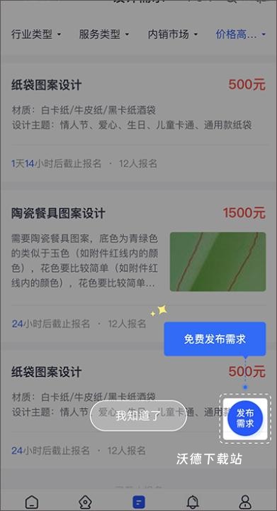 爱原物app_https://m.wordpress6.com_生活实用_第4张