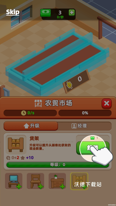 谷仓大亨下载_模拟经营_第3张_沃德下载站 谷仓大亨下载_https://m.wordpress6.com_模拟经营_第3张