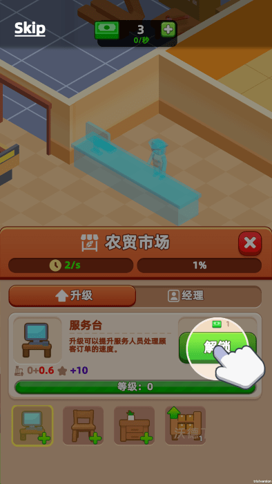 谷仓大亨下载_模拟经营_第5张_沃德下载站 谷仓大亨下载_https://m.wordpress6.com_模拟经营_第5张