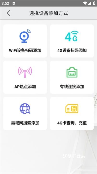AView app_https://m.wordpress6.com_生活实用_第3张