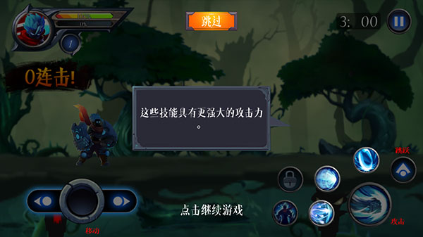 火柴人超凡英雄下载_动作冒险_第4张_沃德下载站 火柴人超凡英雄下载_https://m.wordpress6.com_动作冒险_第4张