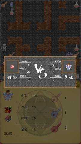 魔塔50层勇者的试炼下载_休闲益智_第2张_沃德下载站 魔塔50层勇者的试炼下载_https://www.wordpress6.com_休闲益智_第2张