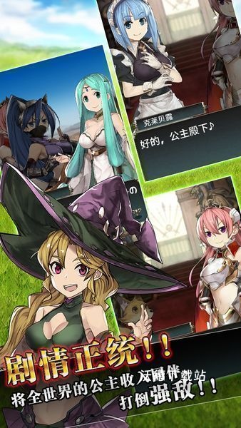 超伤害公主下载_https://m.wordpress6.com_角色扮演_第2张