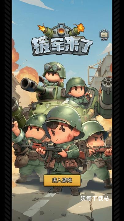 小兵特攻队下载_https://www.wordpress6.com_策略卡牌_第1张