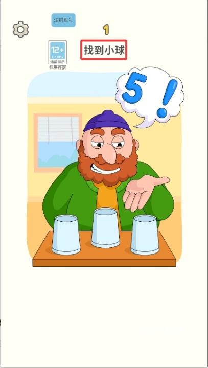 解压脑洞王下载_https://www.wordpress6.com_休闲益智_第2张