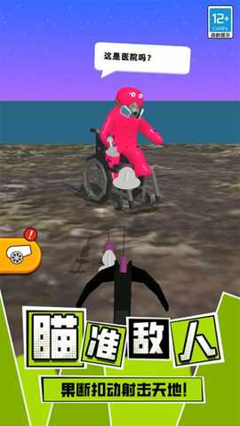 粘液人对决下载_https://www.wordpress6.com_休闲益智_第2张