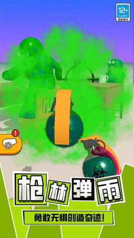 粘液人对决下载_https://www.wordpress6.com_休闲益智_第3张