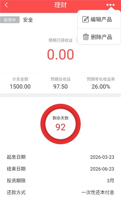 同花顺投资记账本_系统工具_第4张_沃德下载站 同花顺投资记账本_https://m.wordpress6.com_系统工具_第4张