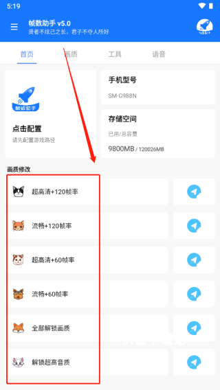 zszs.por画质助手（画质助手pro）_https://www.wordpress6.com_摄影图像_第2张