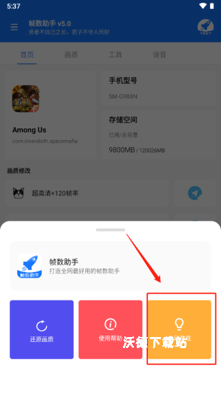 zszs.por画质助手（画质助手pro）_https://www.wordpress6.com_摄影图像_第8张