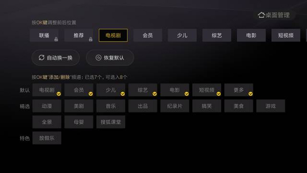 云视听悦厅TV(搜狐视频TV版)_影音播放_第3张_沃德下载站 云视听悦厅TV(搜狐视频TV版)_https://m.wordpress6.com_影音播放_第3张