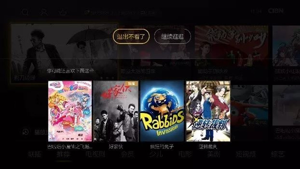 云视听悦厅TV(搜狐视频TV版)_影音播放_第2张_沃德下载站 云视听悦厅TV(搜狐视频TV版)_https://m.wordpress6.com_影音播放_第2张