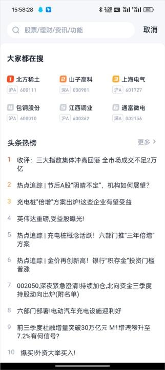 申万宏源证券app_https://www.wordpress6.com_金融理财_第3张