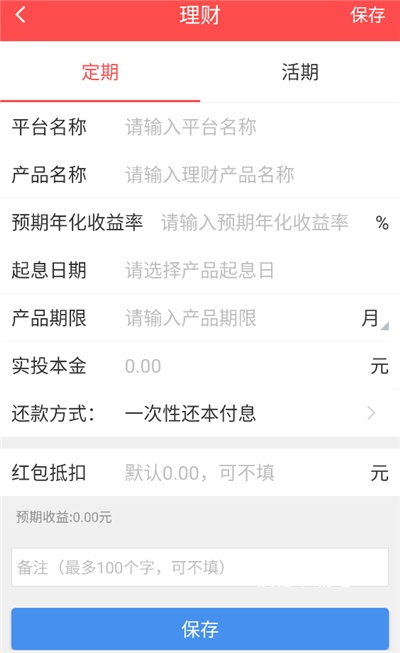 同花顺投资账本_https://www.wordpress6.com_金融理财_第3张