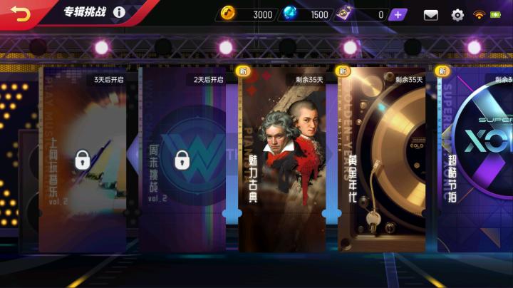 节奏大师测试服_https://www.wordpress6.com_休闲益智_第9张