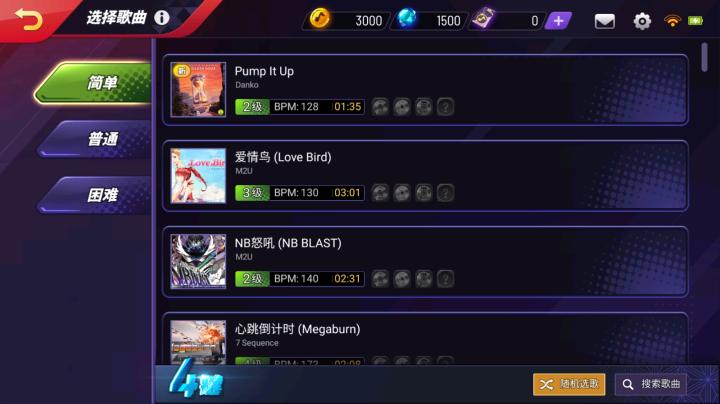 节奏大师测试服_https://www.wordpress6.com_休闲益智_第10张