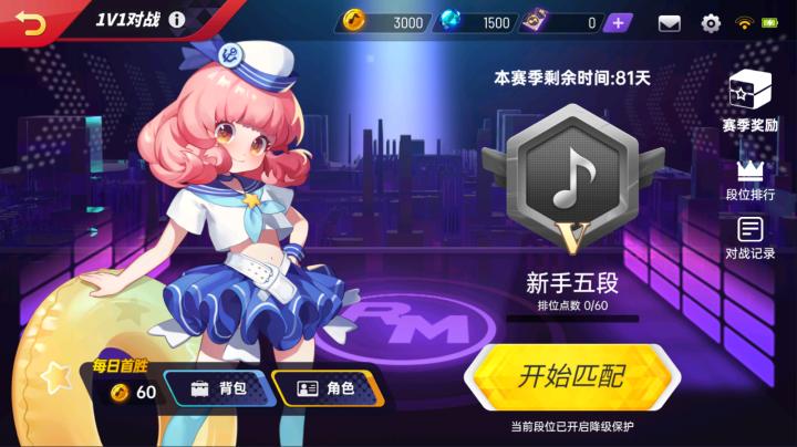 节奏大师测试服_https://www.wordpress6.com_休闲益智_第11张