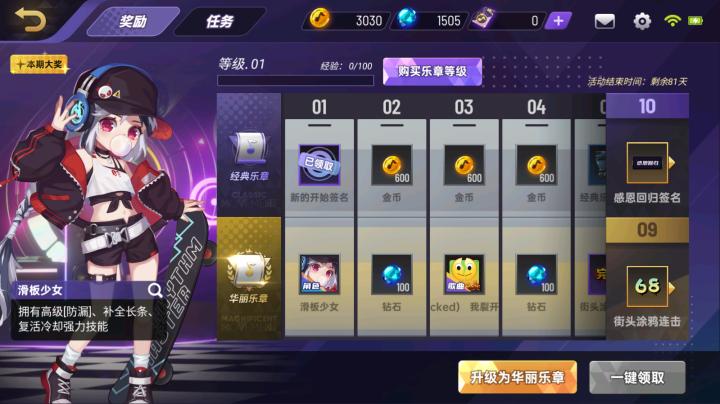 节奏大师测试服_https://www.wordpress6.com_休闲益智_第12张