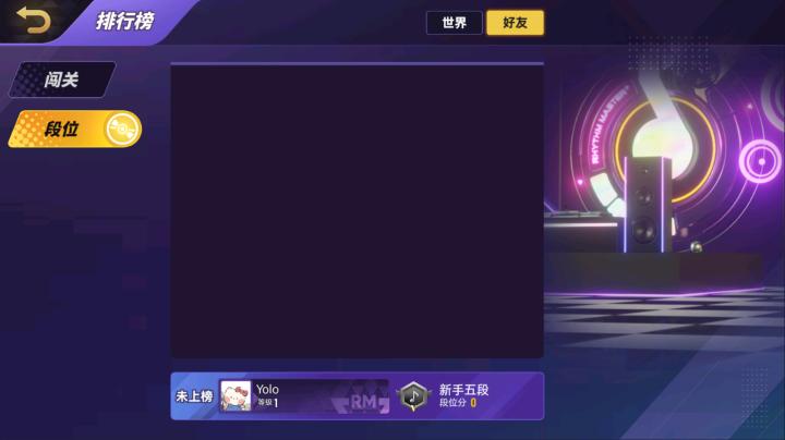 节奏大师测试服_https://www.wordpress6.com_休闲益智_第13张