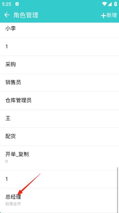 秦丝生意通App_https://m.wordpress6.com_生活实用_第7张