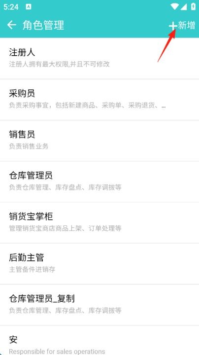 秦丝生意通手机版_生活实用_第5张_沃德下载站 秦丝生意通手机版_https://m.wordpress6.com_生活实用_第5张