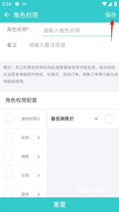 秦丝生意通手机版_生活实用_第6张_沃德下载站 秦丝生意通手机版_https://m.wordpress6.com_生活实用_第6张
