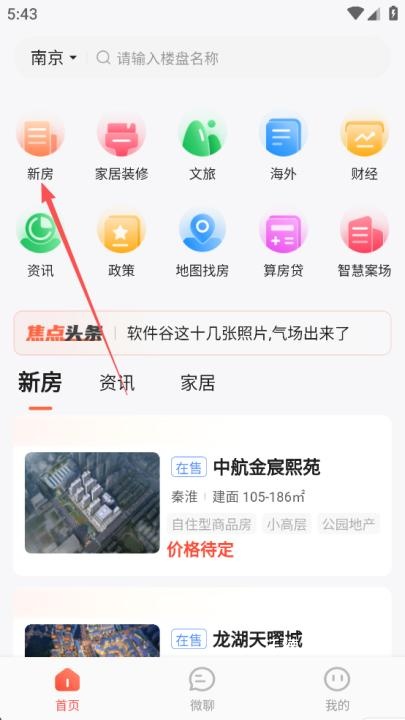 焦点好房_https://m.wordpress6.com_生活实用_第2张