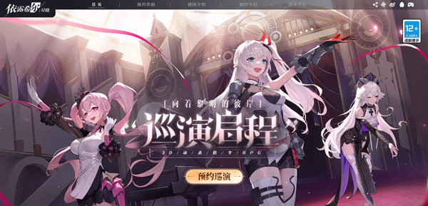 依露希尔星晓_https://m.wordpress6.com_角色扮演_第1张