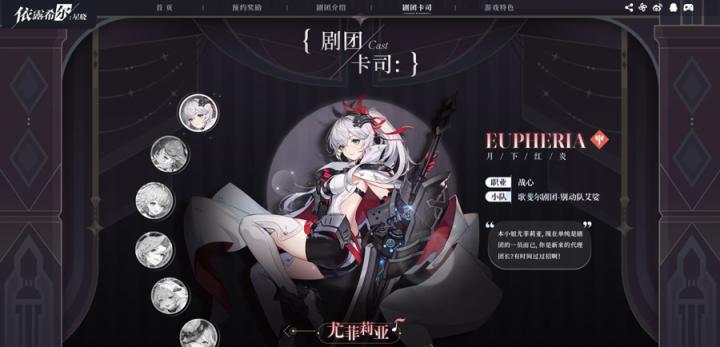 依露希尔星晓_https://m.wordpress6.com_角色扮演_第2张