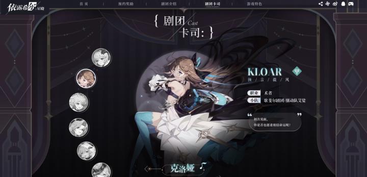 依露希尔星晓_https://m.wordpress6.com_角色扮演_第3张