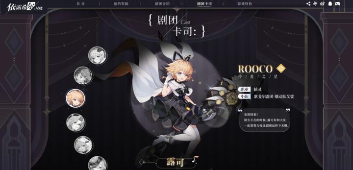 依露希尔星晓_https://m.wordpress6.com_角色扮演_第4张