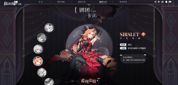 依露希尔星晓_https://m.wordpress6.com_角色扮演_第5张