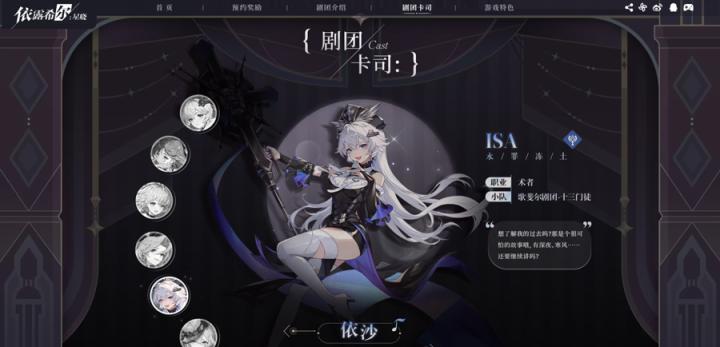 依露希尔星晓_https://m.wordpress6.com_角色扮演_第6张