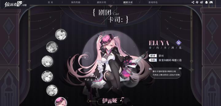 依露希尔星晓_https://m.wordpress6.com_角色扮演_第7张