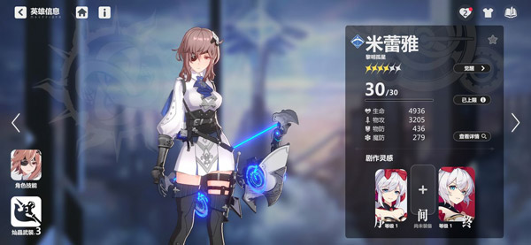 依露希尔星晓_https://m.wordpress6.com_角色扮演_第9张