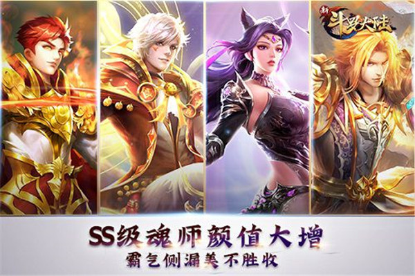 新斗罗大陆腾讯版_https://m.wordpress6.com_角色扮演_第1张