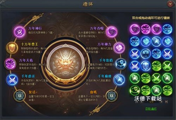 新斗罗大陆腾讯版_https://m.wordpress6.com_角色扮演_第2张