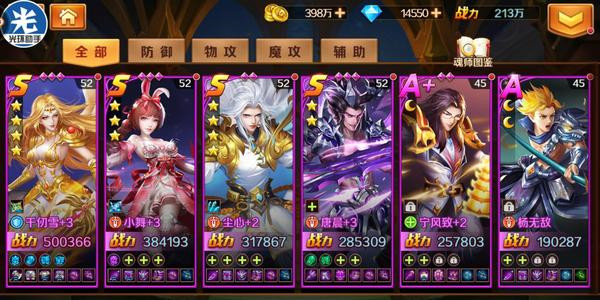 新斗罗大陆腾讯版_https://m.wordpress6.com_角色扮演_第4张